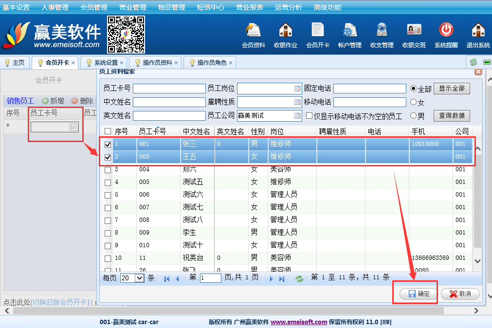 赢美帮助图片