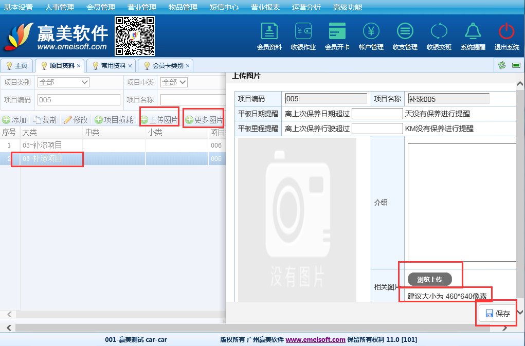 赢美帮助图片