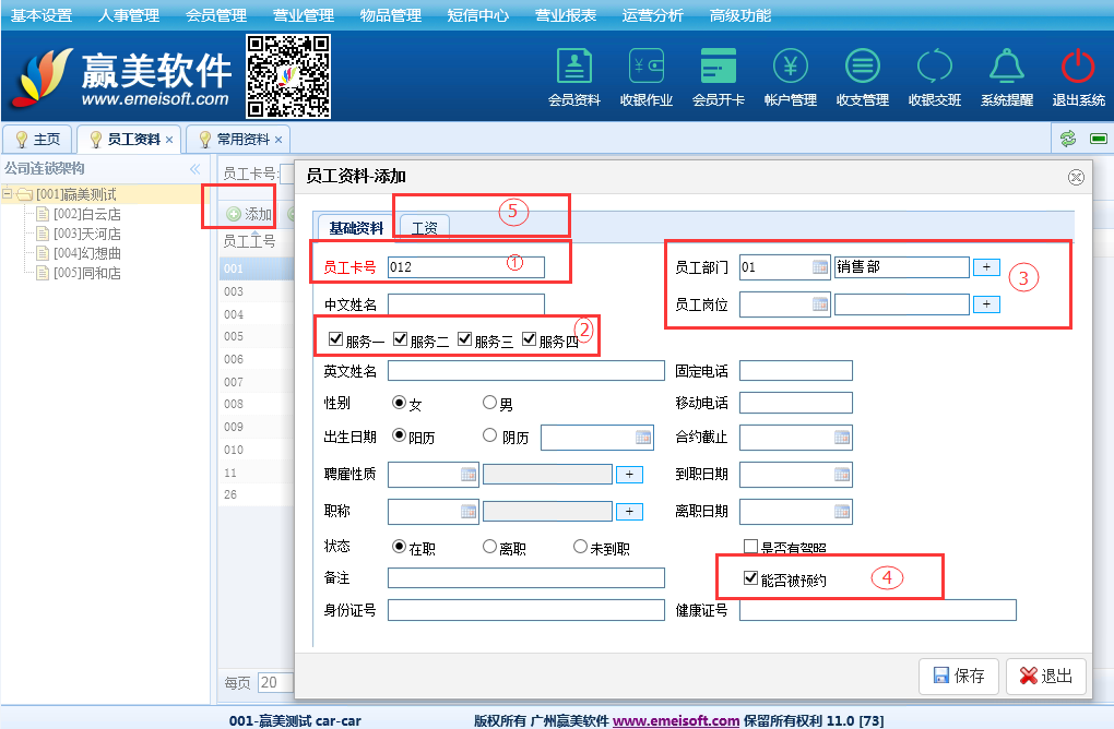 赢美帮助图片