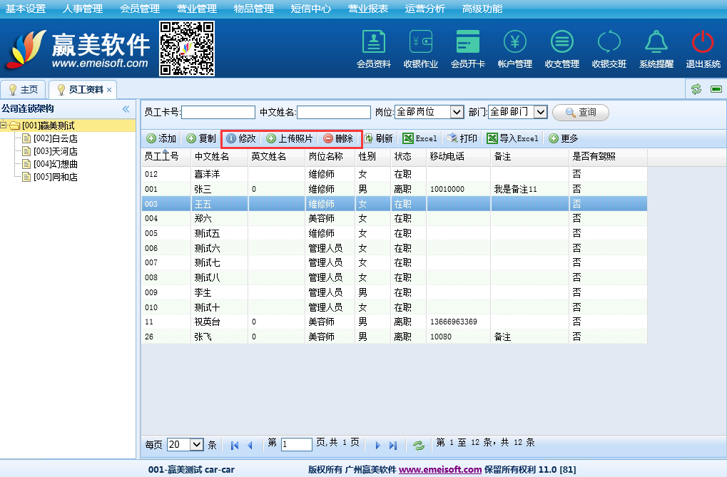 赢美帮助图片