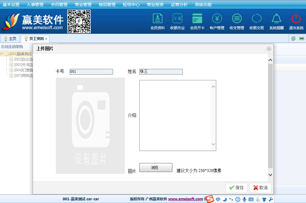 赢美帮助图片