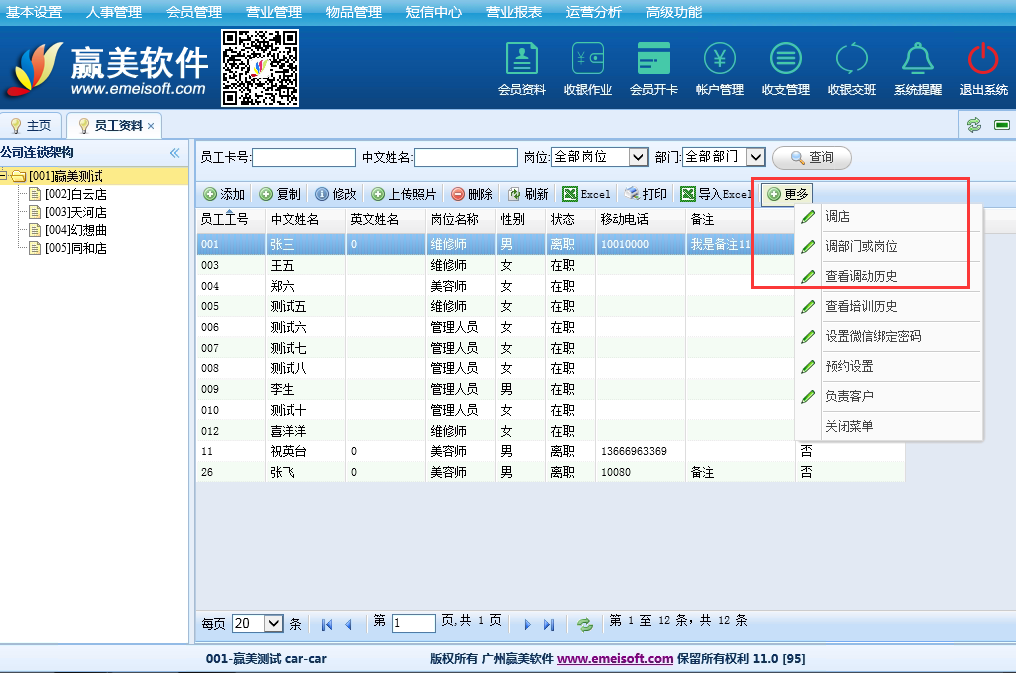赢美帮助图片