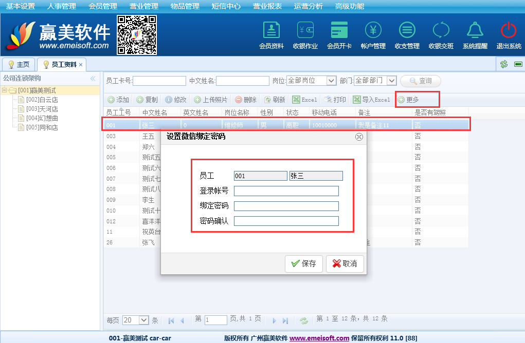 赢美帮助图片