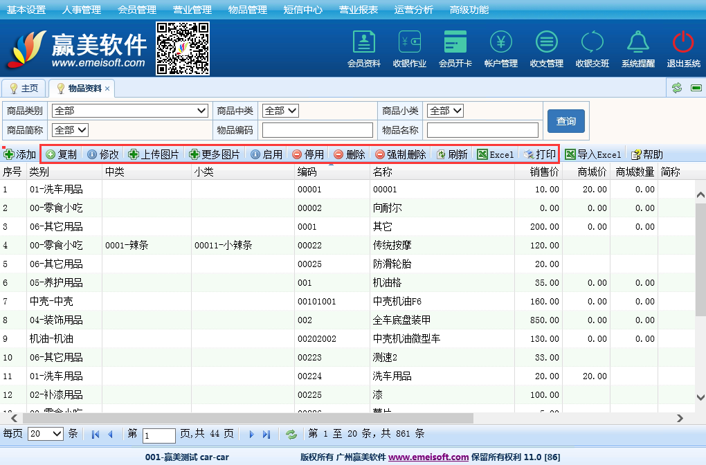 赢美帮助图片