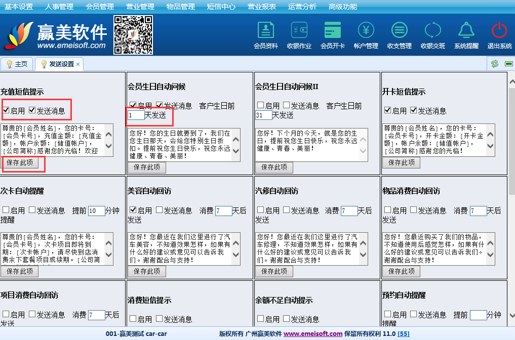 赢美帮助图片