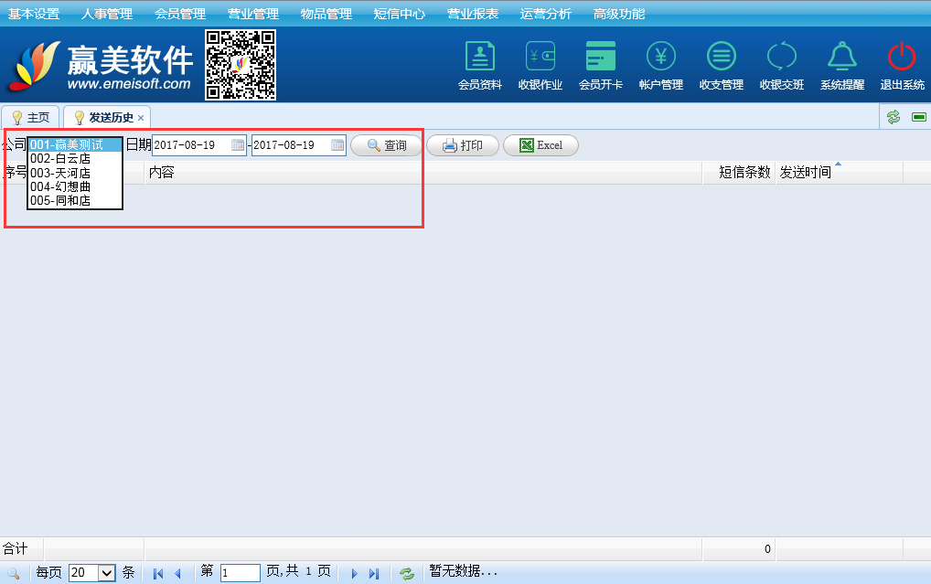 赢美帮助图片