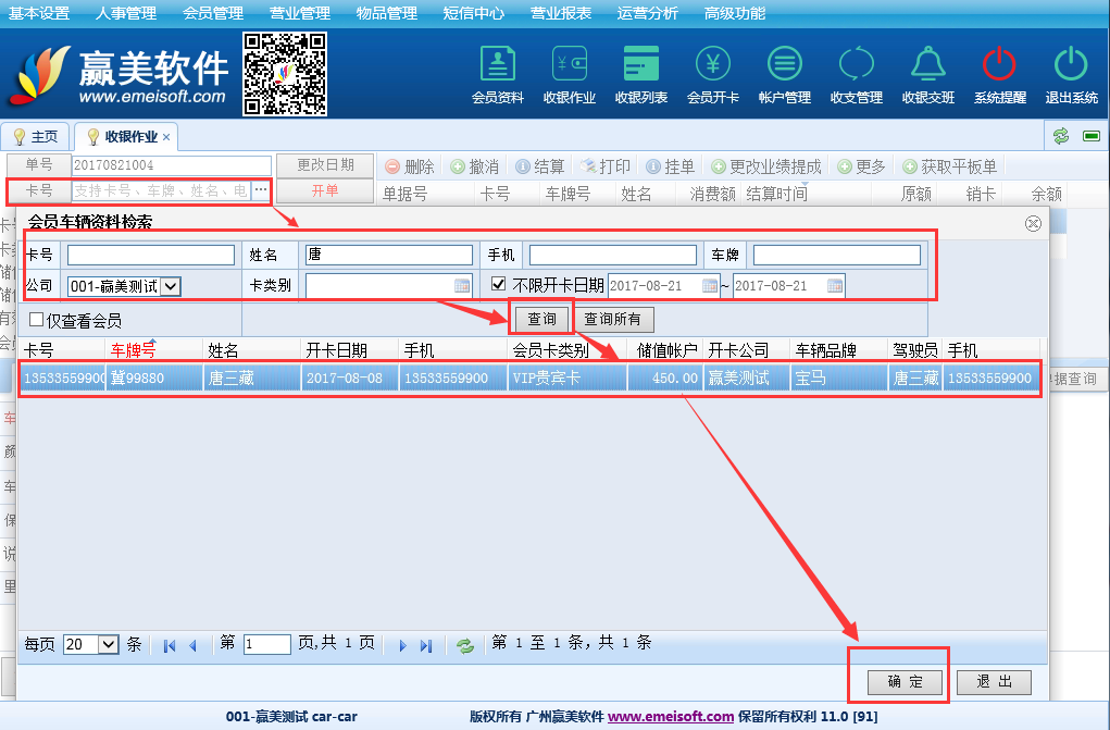 赢美帮助图片
