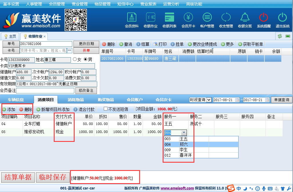 赢美帮助图片