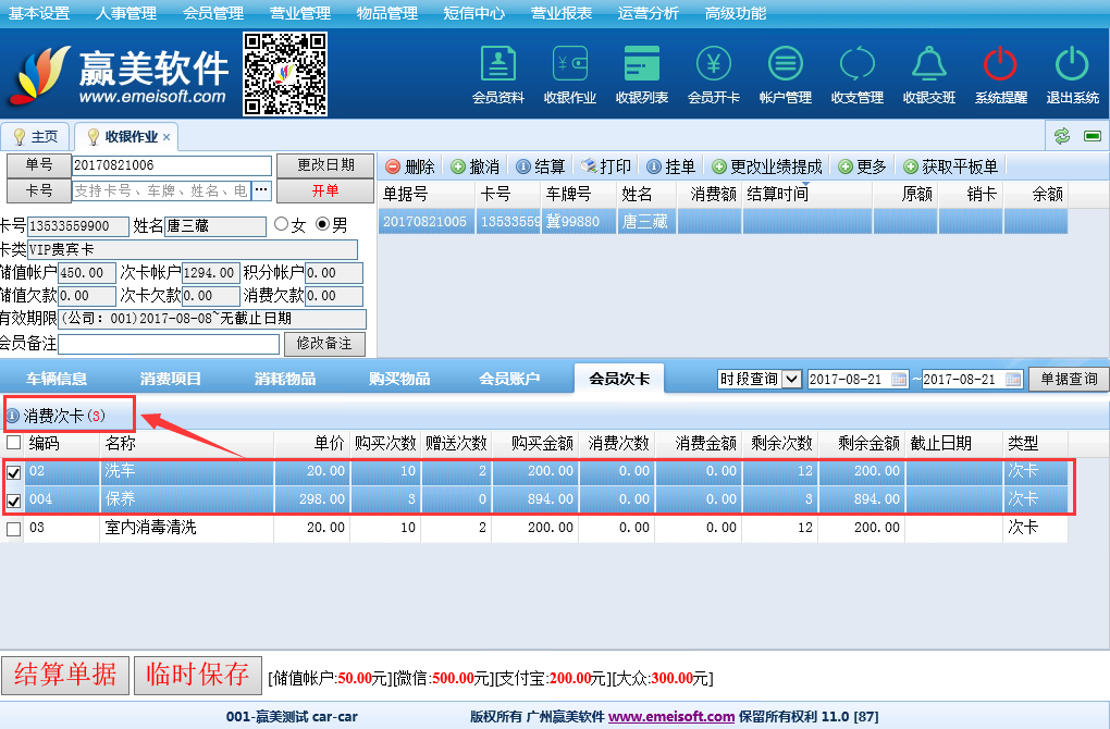 赢美帮助图片