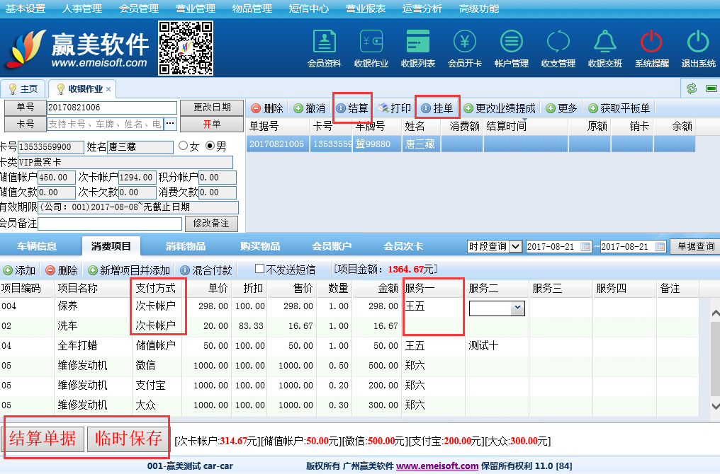 赢美帮助图片