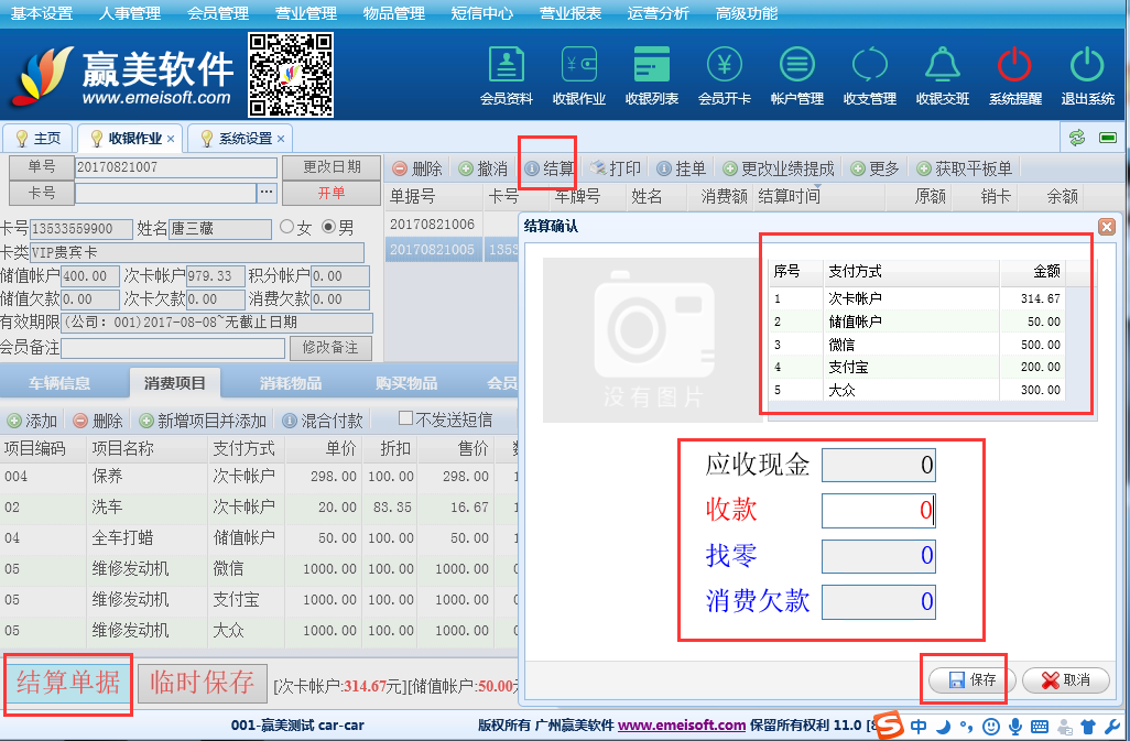 赢美帮助图片