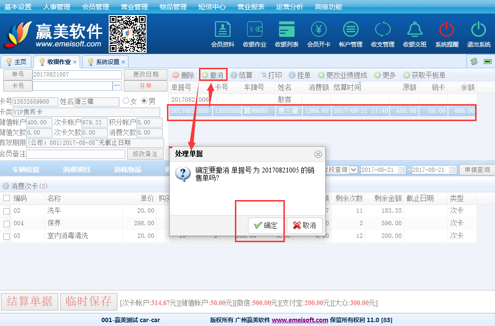 赢美帮助图片