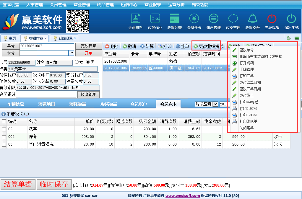 赢美帮助图片