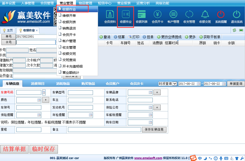 赢美帮助图片