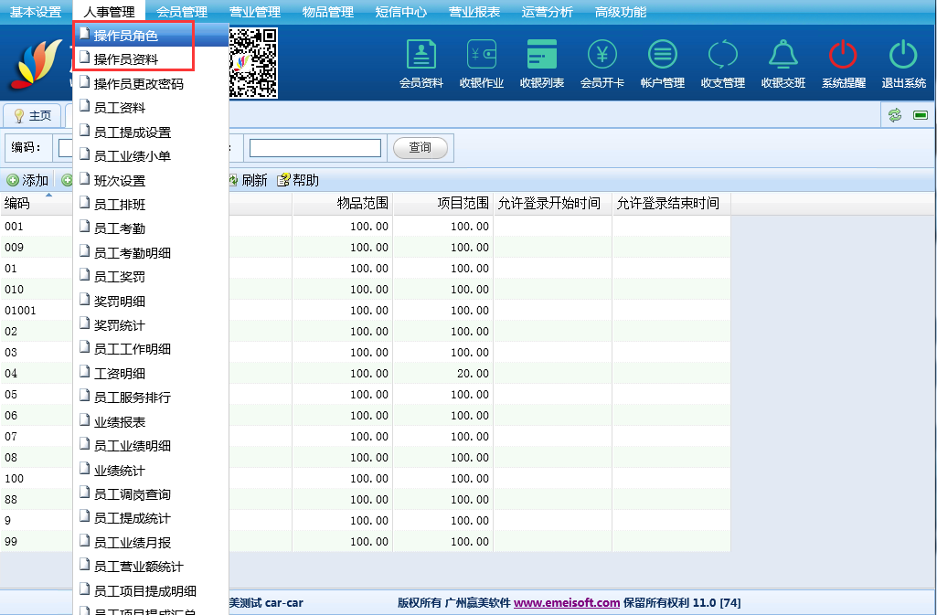 赢美帮助图片