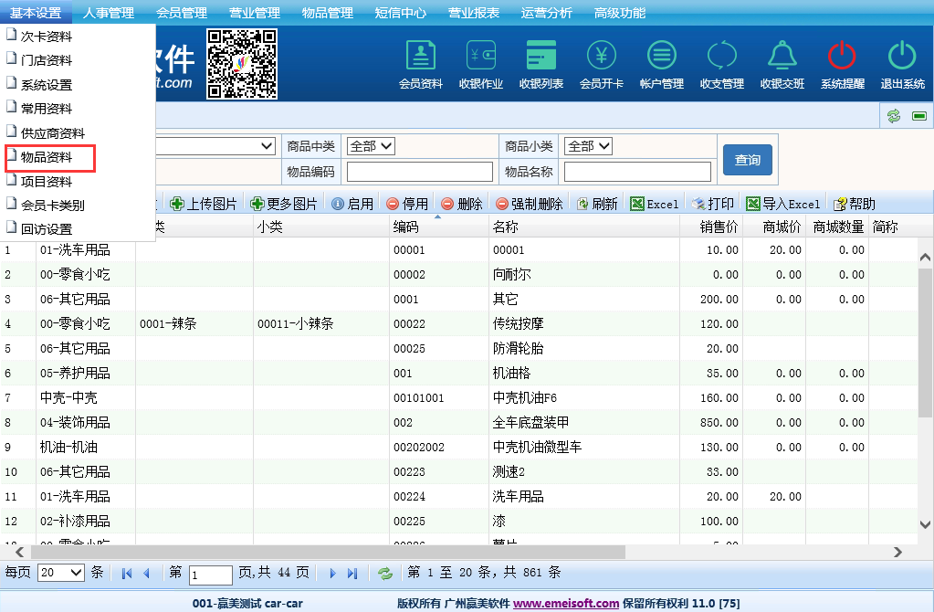 赢美帮助图片