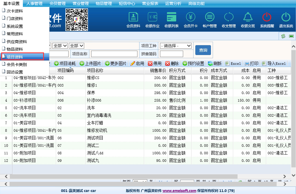 赢美帮助图片