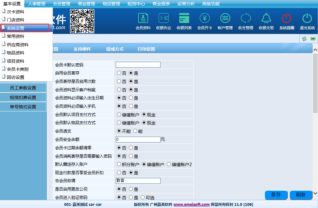 赢美帮助图片