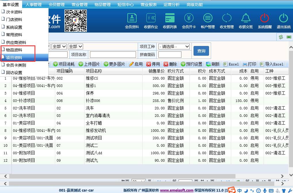 赢美帮助图片