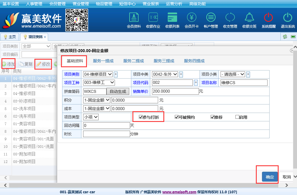 赢美帮助图片