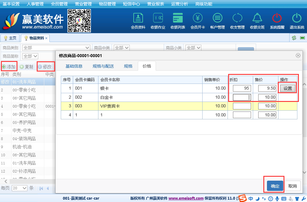 赢美帮助图片