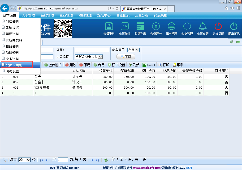 赢美帮助图片