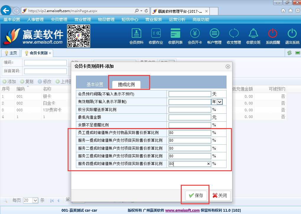 赢美帮助图片