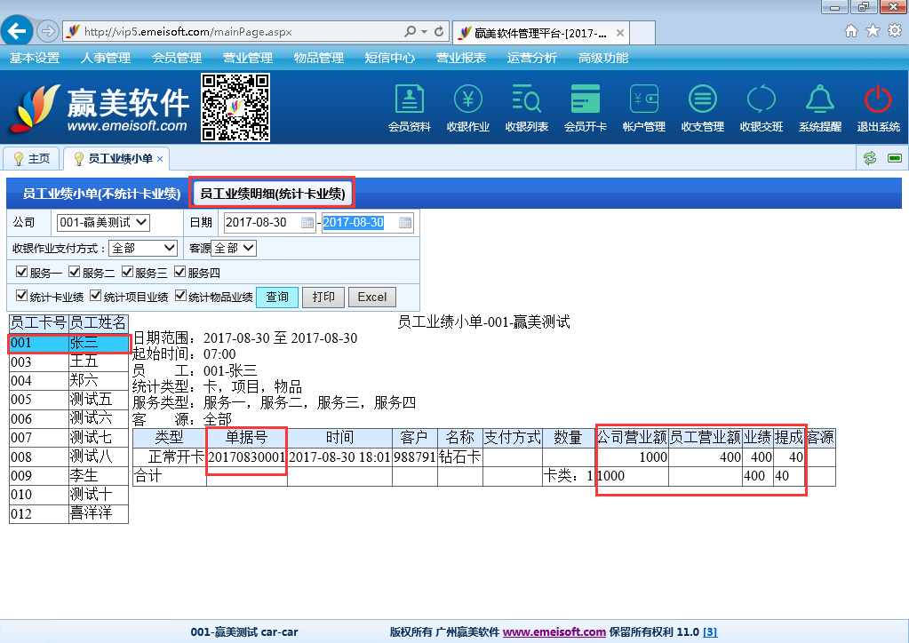 赢美帮助图片