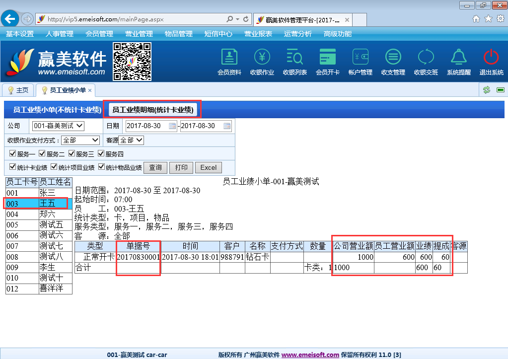 赢美帮助图片