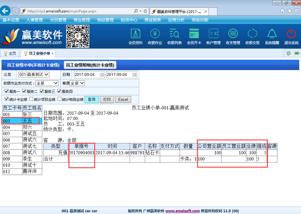 赢美帮助图片