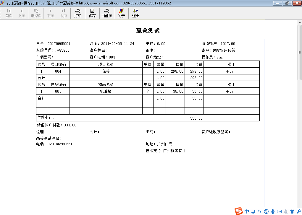 赢美帮助图片