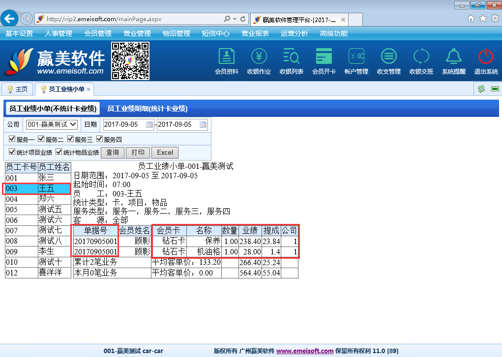 赢美帮助图片