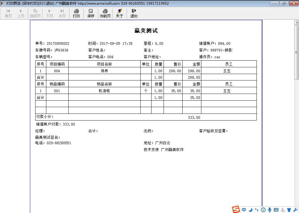 赢美帮助图片