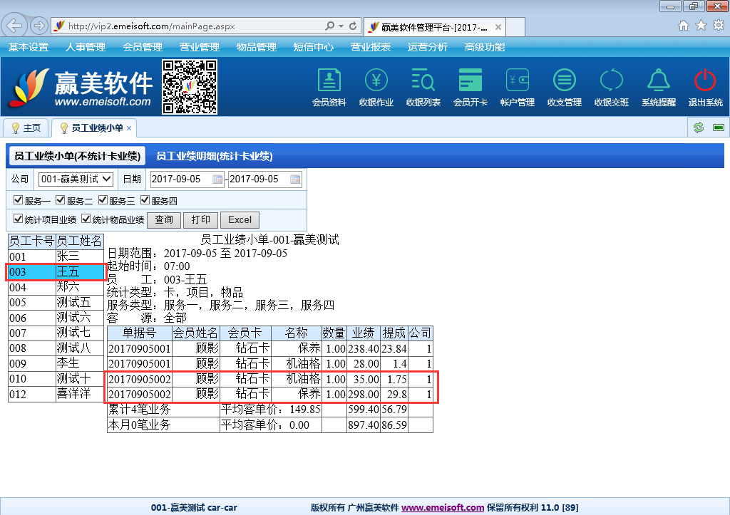 赢美帮助图片