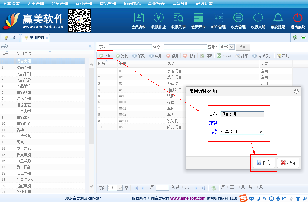 赢美帮助图片