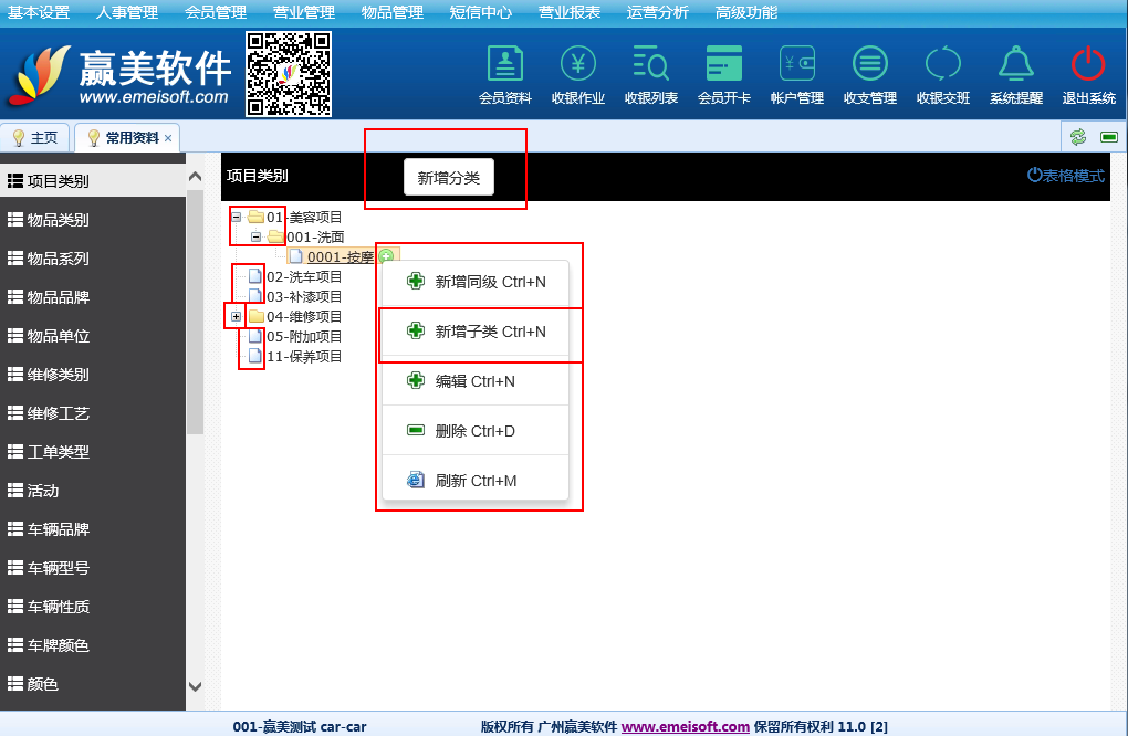 赢美帮助图片