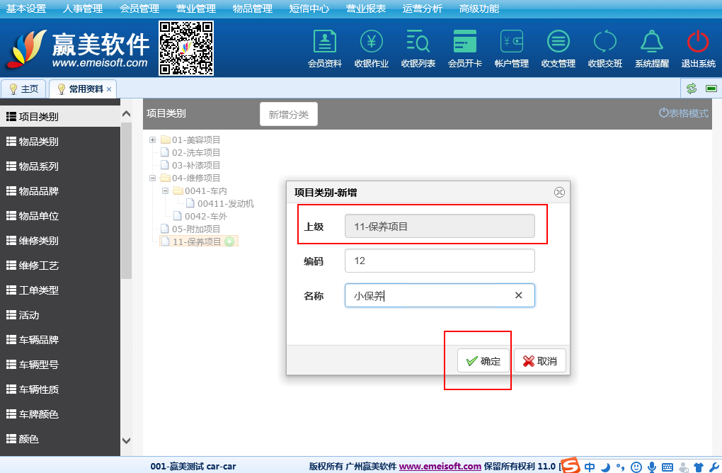 赢美帮助图片