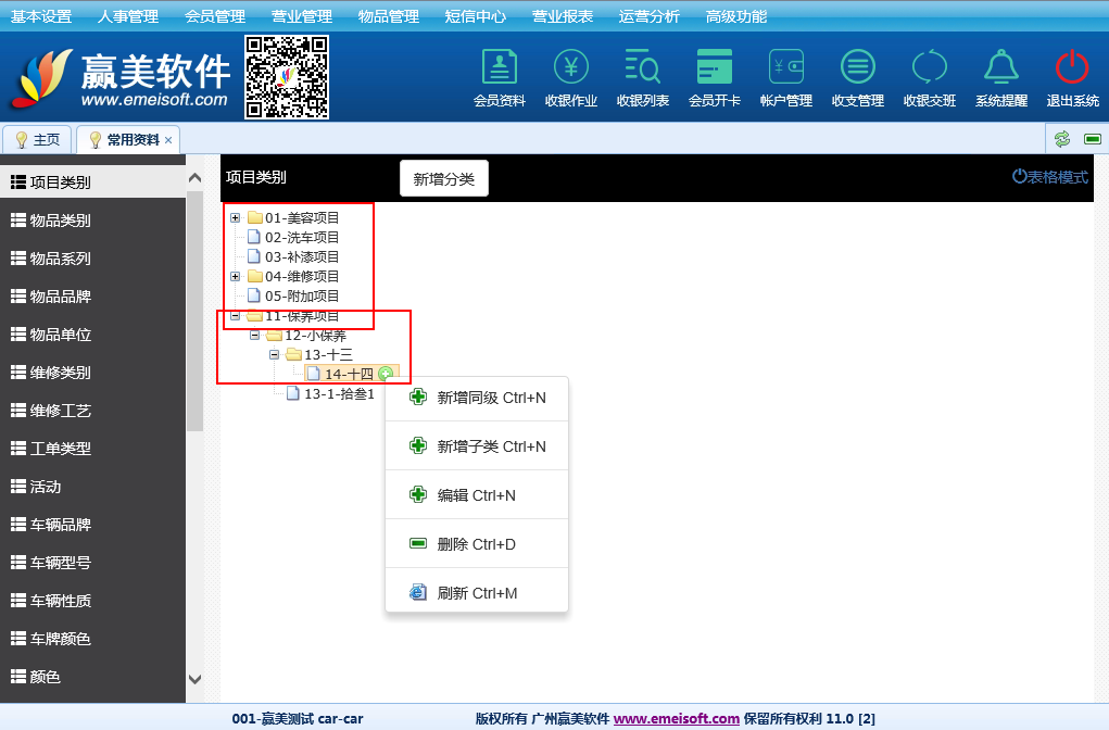 赢美帮助图片