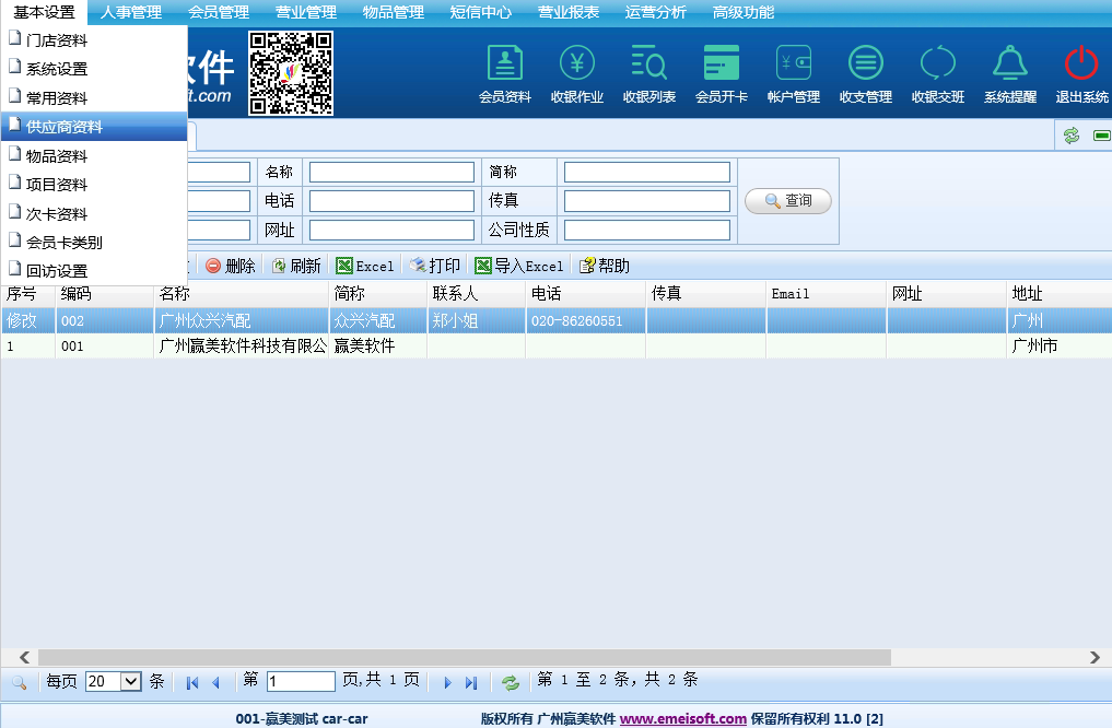 赢美帮助图片