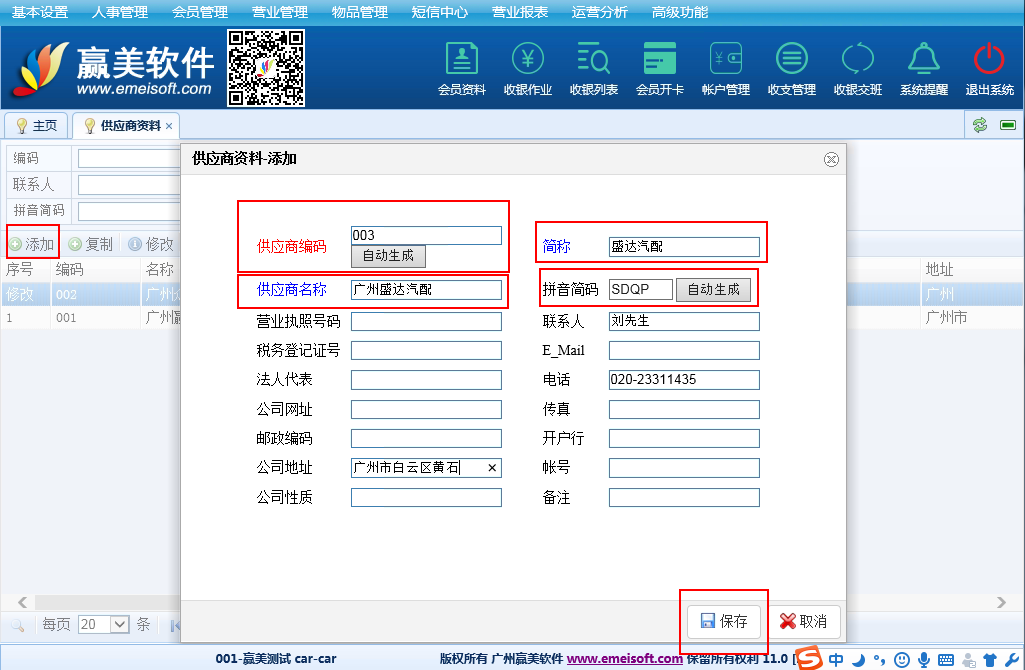 赢美帮助图片