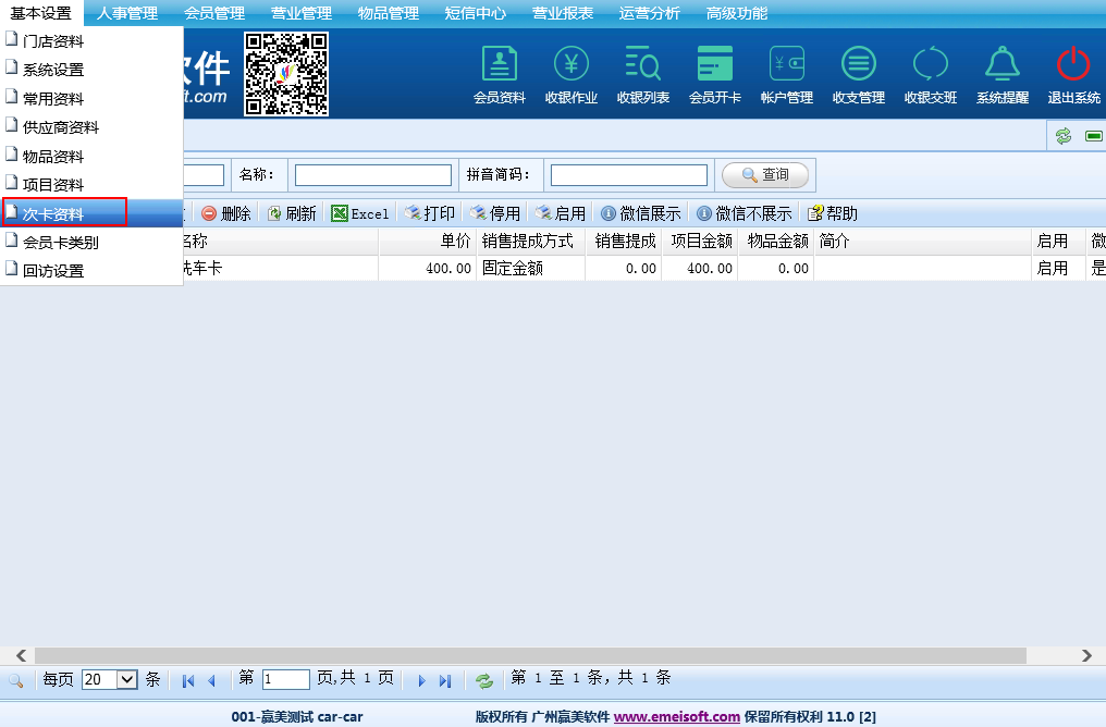 赢美帮助图片
