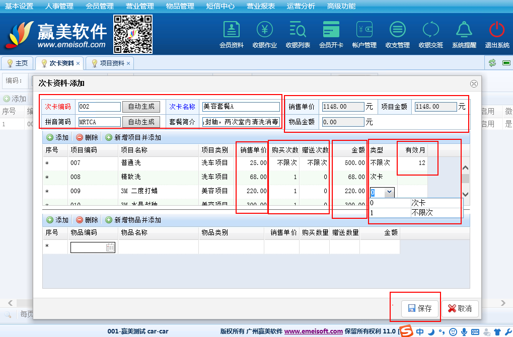 赢美帮助图片