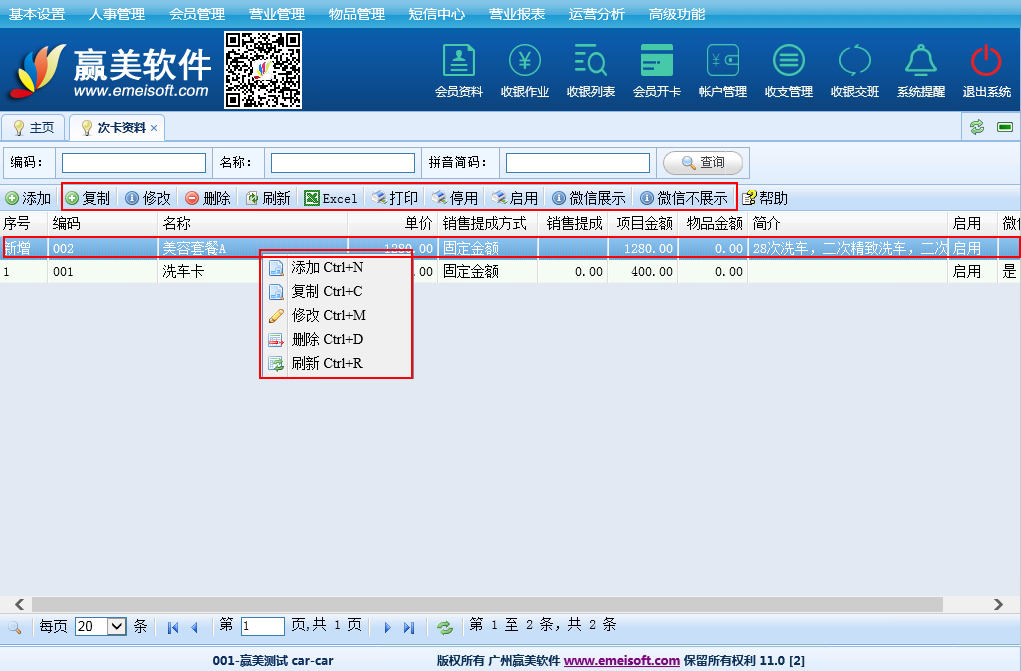赢美帮助图片