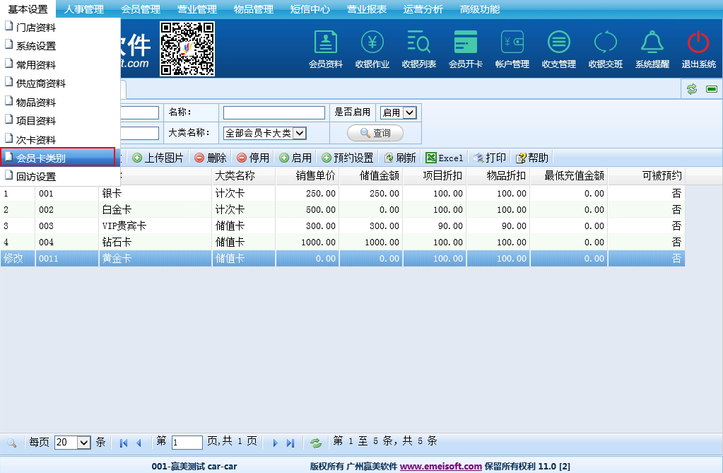 赢美帮助图片