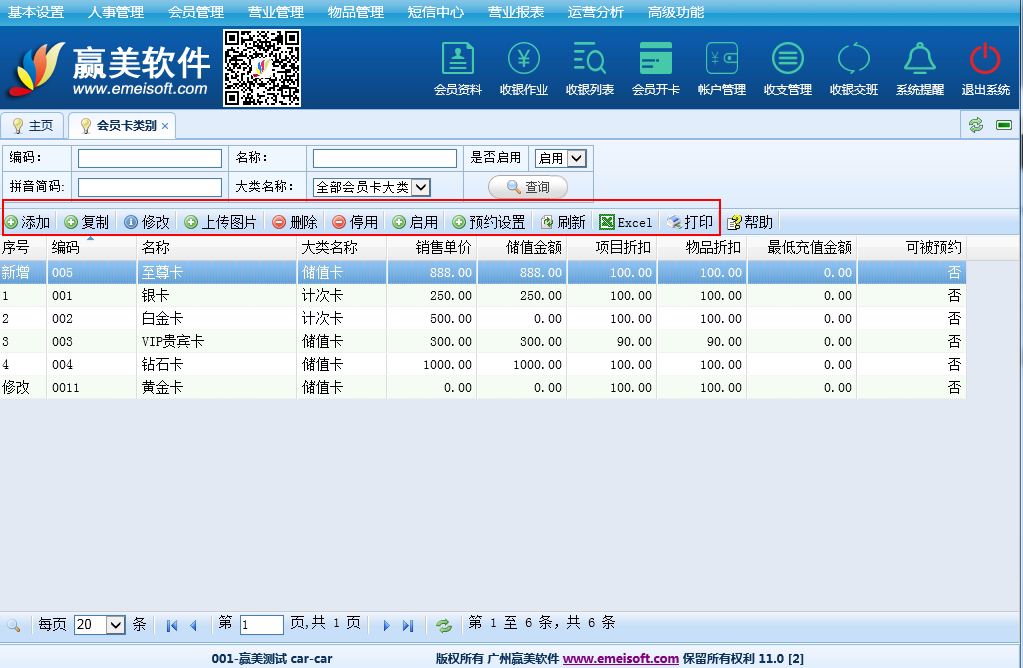 赢美帮助图片