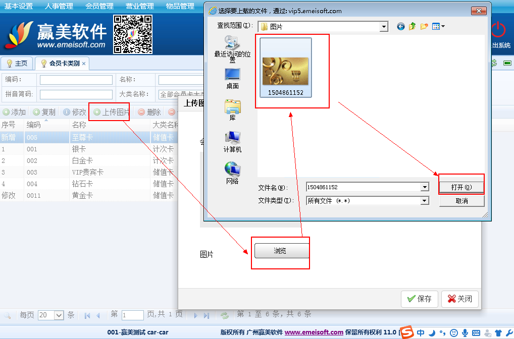 赢美帮助图片