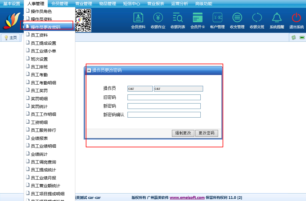 赢美帮助图片