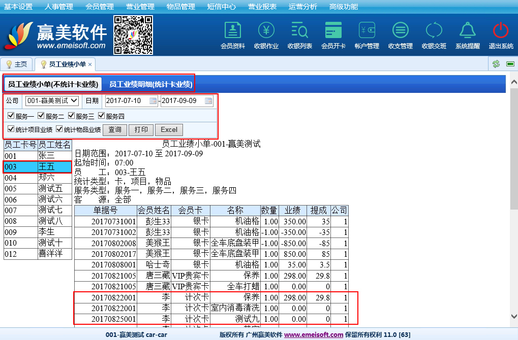 赢美帮助图片