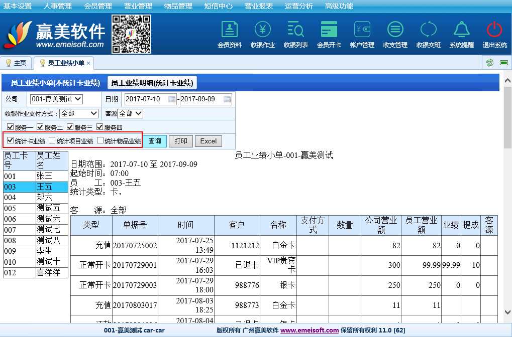 赢美帮助图片