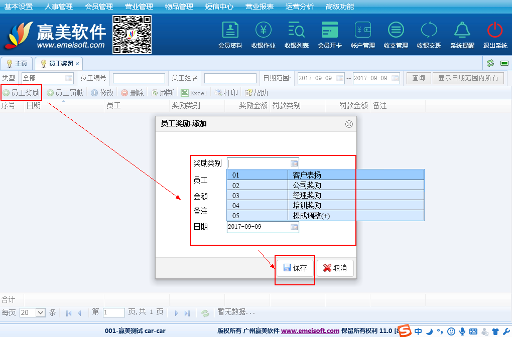 赢美帮助图片